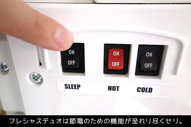 背面に温水のON/OFFボタン、SLEEPボタンがあるフレシャス デュオ