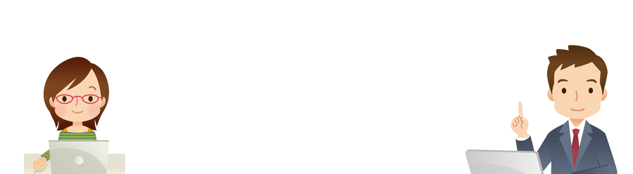 オフィス・事務所用に