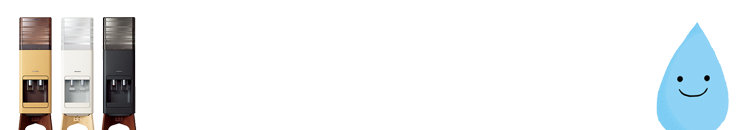 プレミアムウォーター「amadana（アマダナ）」を申し込む