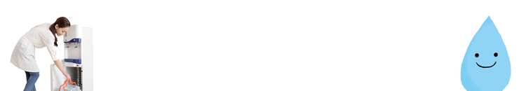 コスモウォーター公式サイトへ