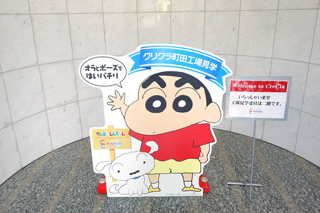 ここにもしんちゃんが居ました!