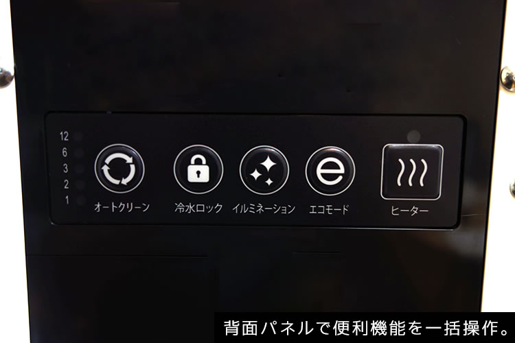 背面でオートクリーンやエコモードが簡単設定!夜に嬉しいイルミネーション機能は新しい!!