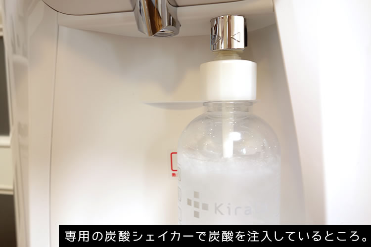 専用の「キララ 炭酸シェイカーで炭酸を注入しているところ。」