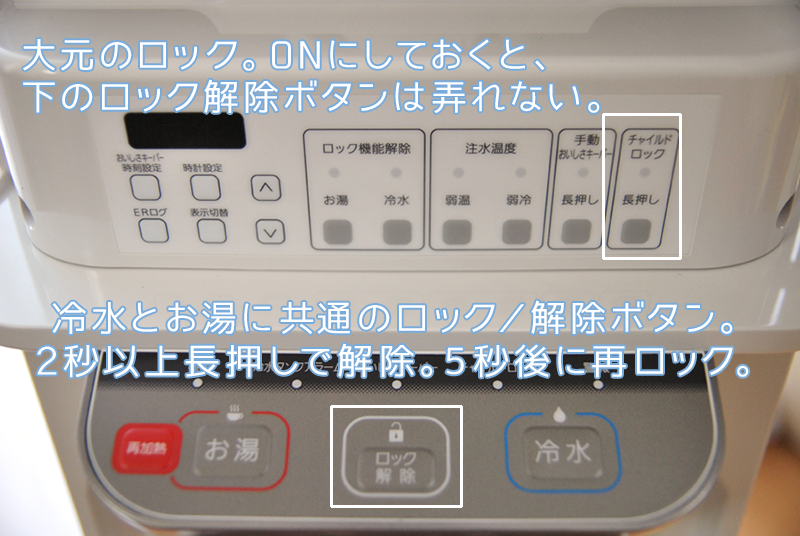 チャイルドロックが厳重で子供は絶対に解除できなと思う