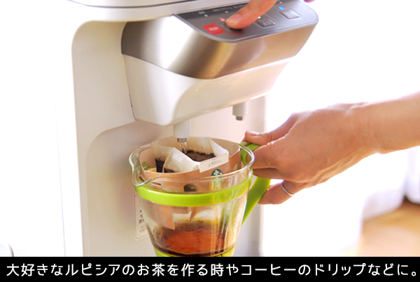 大好きなルピシアのお茶を作る時やコーヒーのドリップなどに。